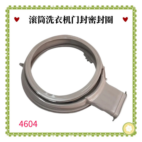WDC85724OG适用惠而浦洗衣机密封圈WG-F100871BHIE WF100BHI576SS