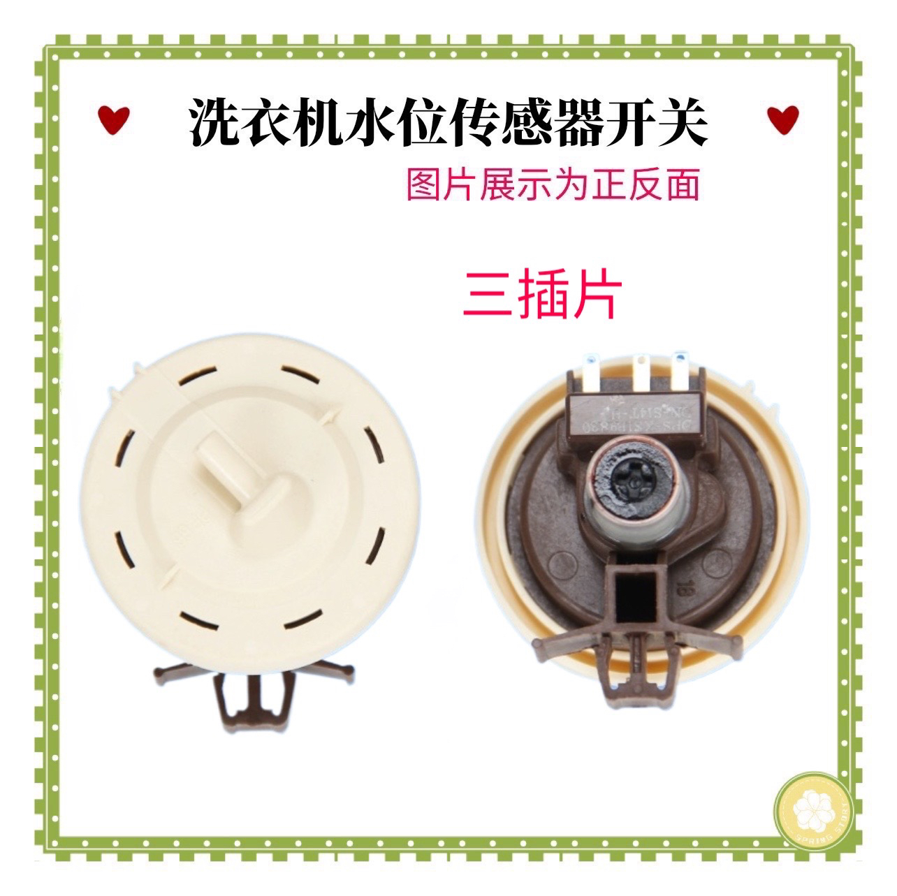适用三星滚筒洗衣机WD702U4BKGD水位传感器BKSD控制 BKWQ水位开关