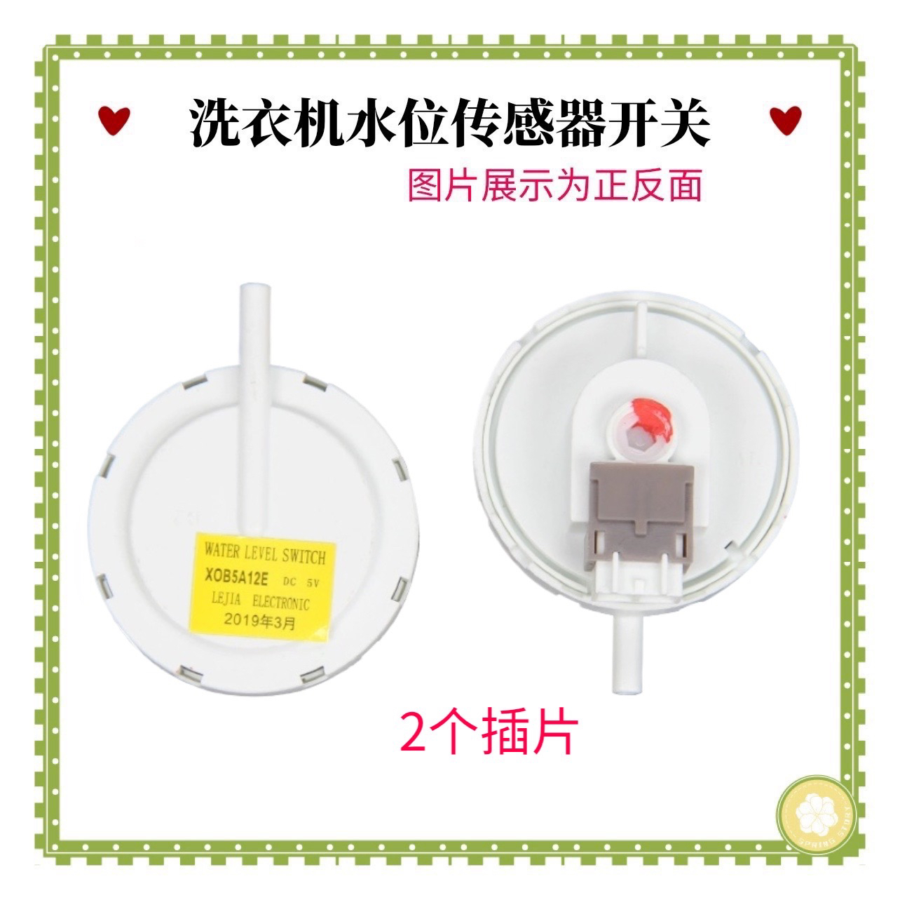 适用金羚全自动洗衣机水位开关PSR1022/69-C电子压力控制传感器