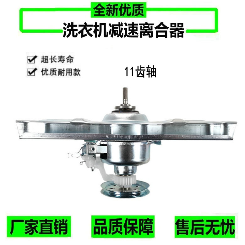 惠而浦洗衣机WB75801 80801 85801 WB90801离合器WB70806V 80806