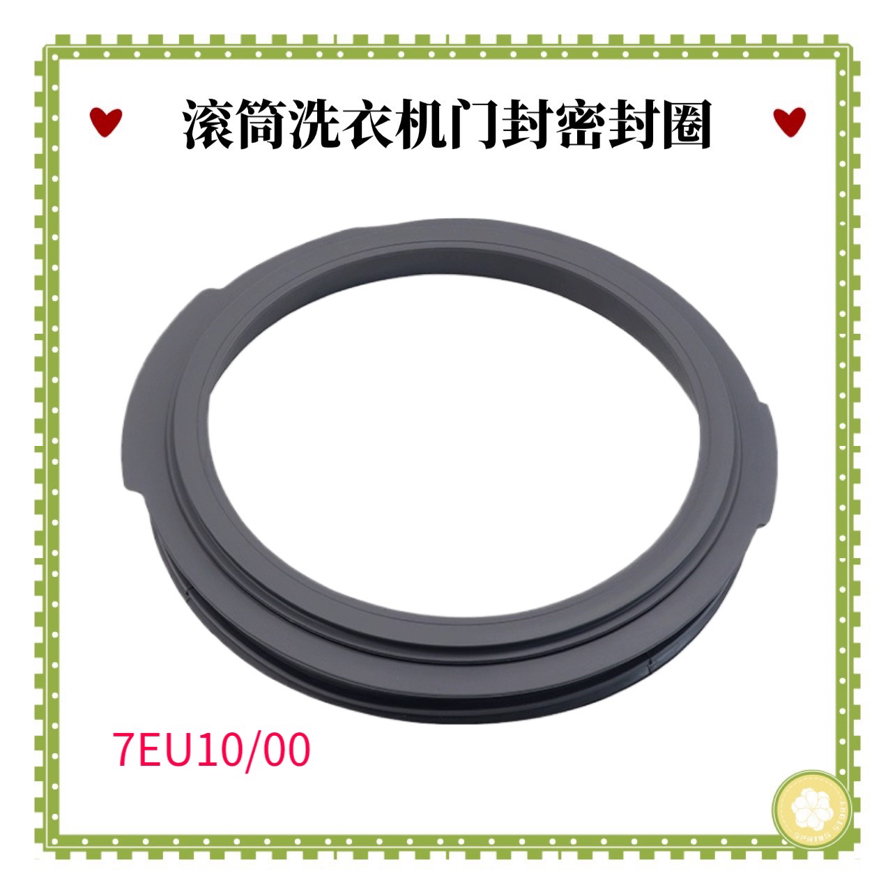 适用松下洗衣机门封XQG72-VD72ZS密封圈VD72ZN VD72GS/XS橡胶皮圈