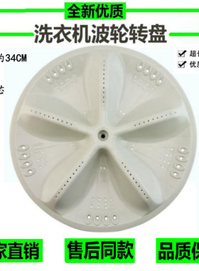 三洋帝度洗衣机波轮DB6058S,DB65611S,DB6558S转盘 水叶 底盘