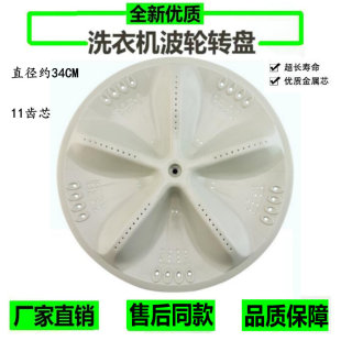 水叶 DB6558S转盘 底盘 DB65611S 三洋帝度洗衣机波轮DB6058S