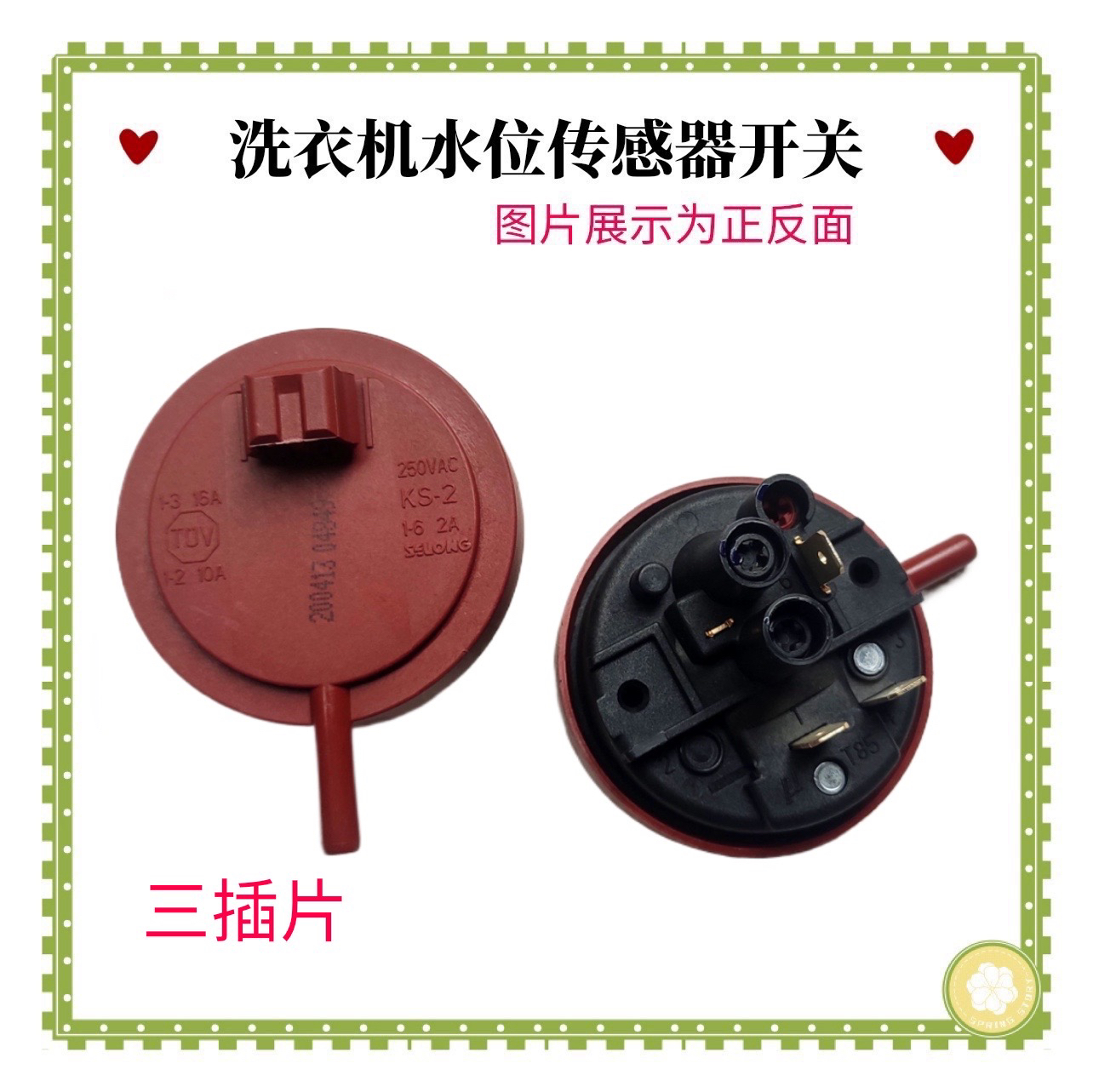 适用美菱滚筒XQG90-28BPQ1洗衣机水位传感器 压力器 水位开关配件