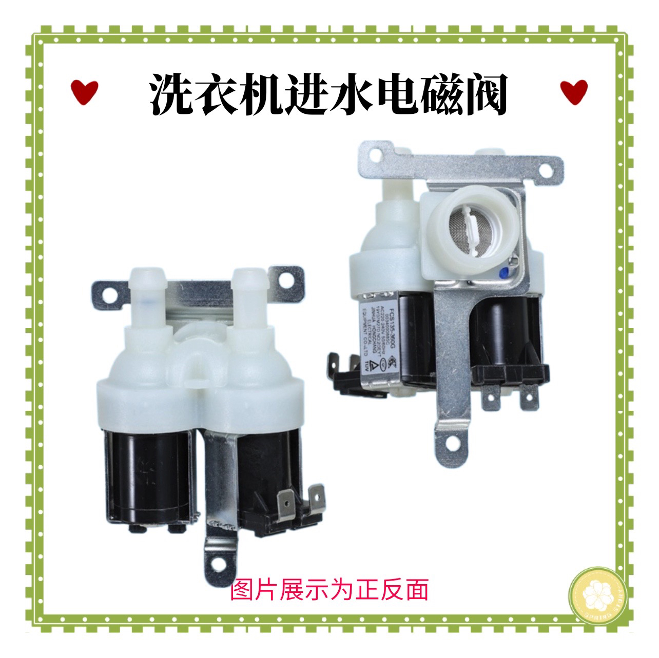 0034000885C适用海尔洗衣机XQB65 XQB70 XQB75-SP118进水阀电磁阀