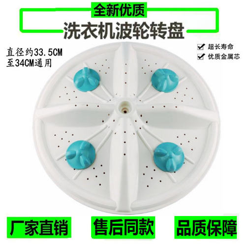 金帅洗衣机波轮转盘XPB58-268S XPB58-718S XPB60-900S底盘34cm