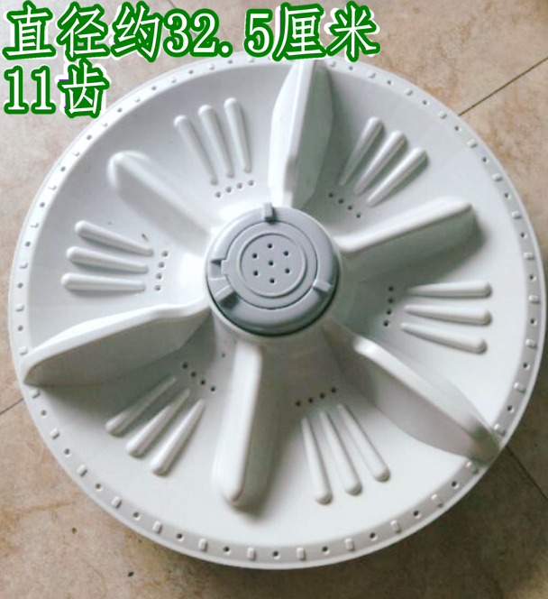 适用于LG全自动洗衣机XQB42-108波轮盘转盘水叶32.5厘米11齿 配件