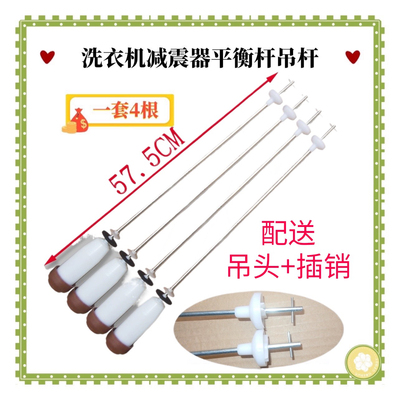 适用三洋惠而浦WVD901301G DVD901301YS V9洗衣机吊杆吊簧减震器