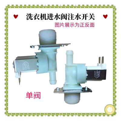 适用三星洗碗洗衣机DD81-02265A进水阀DC62-30314N DC12V -30314K