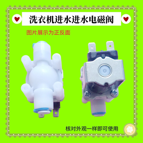 适用小吉minij壁挂滚筒洗衣机进水阀G1-ZB NB MZB NZB电磁阀配件