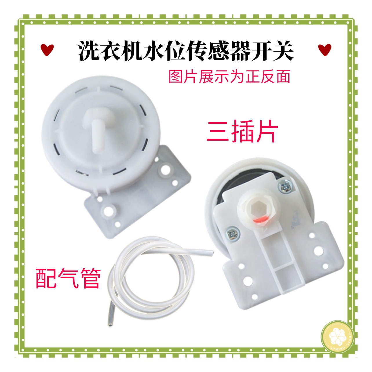 适用美的洗衣机MB70-1100MH水位传感器 水位开关 压力控制器 配件