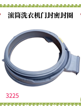 适用惠而浦洗衣机密封圈WDD102724SORT门封EWDD427220SORT 门盖套