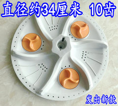 适用小天鹅TP55-800S XPB60-900S洗衣机波轮洗衣轮水叶轮轮盘转盘