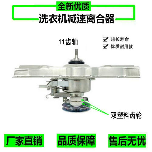 适用吉德洗衣机离合器 XQB65-9266P 75-628PAL 90-1158 总成 配件