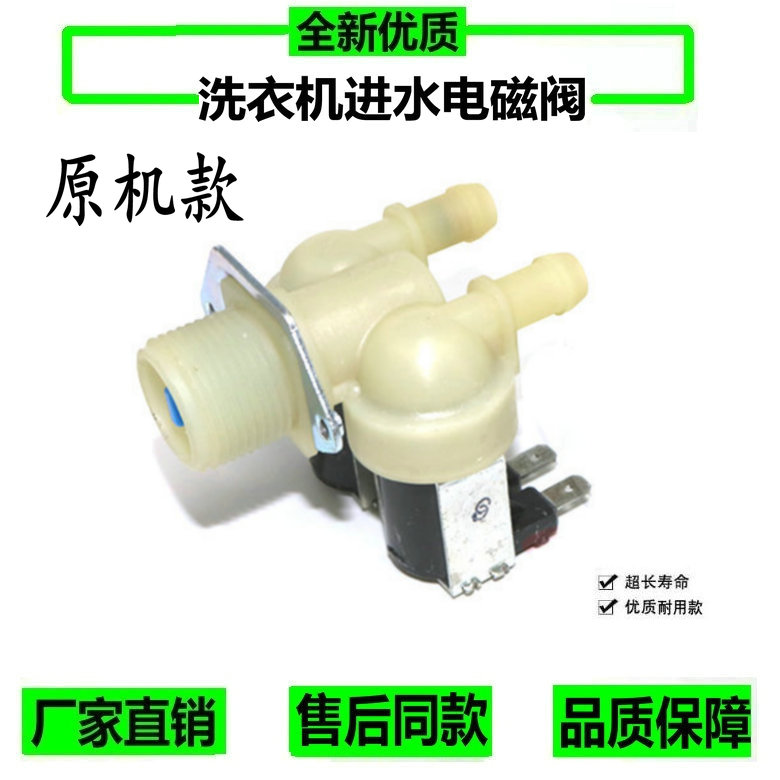 适用美的小天鹅滚筒洗衣机F系列进水阀FPS-180G1双头进水阀电磁阀