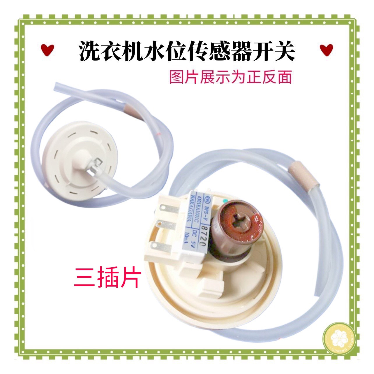 适用LG T70MS33PDE T60MS33PDE/1洗衣机水位传感器水位开关控制器