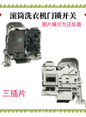 适用海尔洗衣机XQG100-B816G门锁HB12859GUI门开关C175W3F/HD85W3