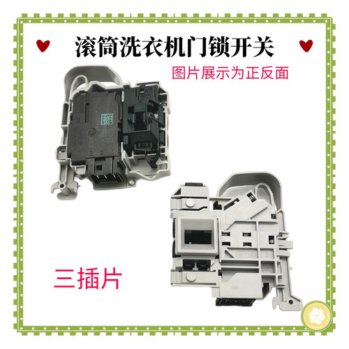 适用海尔洗衣机XQG100-B816G门锁HB12859GUI门开关C175W3F/HD85W3