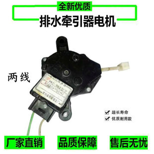 适用三洋洗衣机电动式排水器PKD-702型DQ-23全自动洗衣机牵引器阀
