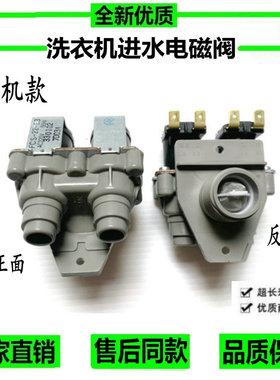 适用小天鵝洗衣机XQB52-600CL进水阀TB52-2028CL(S)电磁阀FCS360A