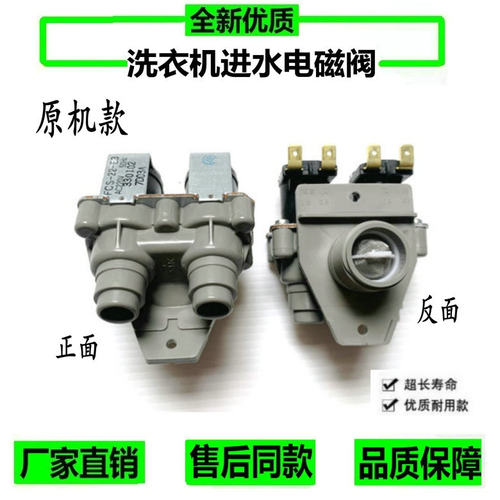 适用小天鵝洗衣机XQB52-600CL进水阀TB52-2028CL(S)电磁阀FCS360A