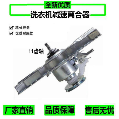 海尔洗衣机离合器XQB60-Z9288 XQB70-728E XQB70-M918 XQB75-M828