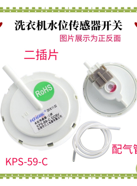 适用三洋帝洗衣机水位传感器DB60599/DB70599ES/DB7239S/DB7539XS