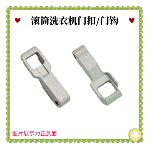 适用LG滚筒洗衣机WD-N51HNG21门勾VH451D5S门扣钩BH451D0H锁开关