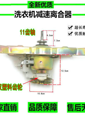 适用万宝洗衣机离合器XQB85-2685 XQB85-2885H减速器 总成
