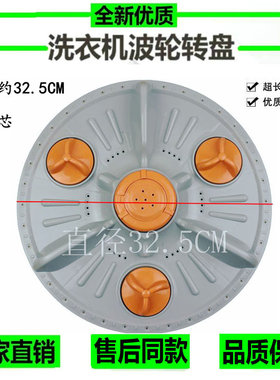 适用伊莱克斯洗衣机波轮转盘/水叶/底盘配件EAC42PM/451S/502S