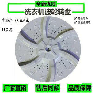 小天鹅洗衣机TB80 1268MG波轮转盘水叶底盘塑料圆盘拨盘配件37.5