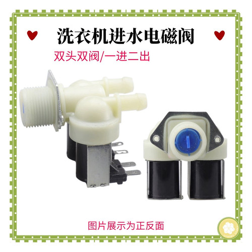 适用创维洗衣机进水阀F60A/F801210N进水开关电磁注水器FPS180G37