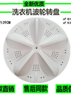 适用三洋帝度惠而浦洗衣机DB100US XQB100-X1 WB100S波轮底转盘39