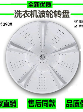 海尔大神童洗衣机XQB100-M21JDB/Z1626/BZ826/EB100BZ059波轮转盘
