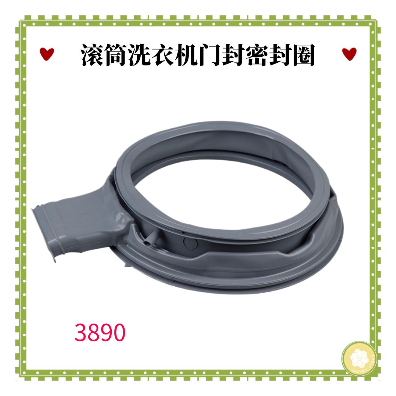适用滚筒洗衣机密封圈WD8S WD9Q WD10S WD8FB橡胶门皮圈
