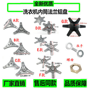 通用美 小天鹅洗衣机连接盘法兰盘齿轮箱组件底架支架内桶底板