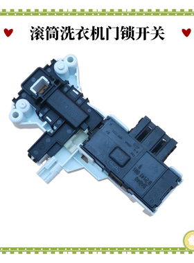 适用松下滚筒洗衣机门开关XQG52-MA5022/M5021配件M75201门锁开关