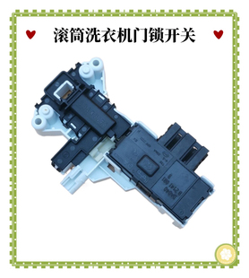 适用松下滚筒洗衣机门开关XQG52 M5021配件M75201门锁开关 MA5022