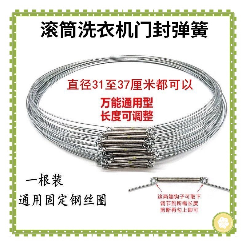 适用美的小天鹅滚筒洗衣机门封圈三洋密封圈固定钢丝弹簧螺丝卡箍