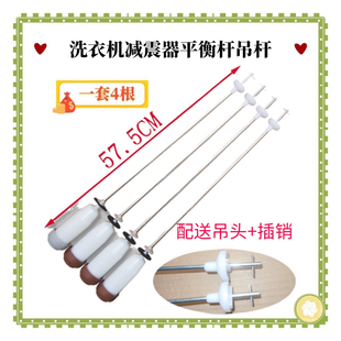 M806Z1洗衣机吊杆减震杆平衡杆弹簧 M806Z 适用三洋XQB50 M805Z1