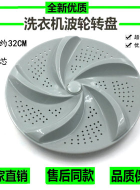 洗衣机XQB65-315S XQB55-21SP波轮盘 转盘 11齿 XQB60-181JS
