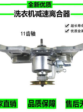 美的洗衣机MB70-1100MH离合器MB70-1050M MB70-7026G MB70-3100WS