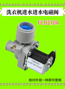 适用海信洗衣机XQB100-Q3688PG/H781/XQB90-N282PJ电磁进水阀开关