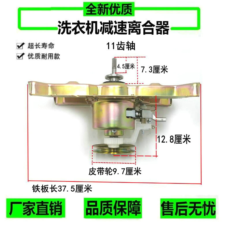 三星（上海）塞勒宝洗衣机离合器XQB80-7680 XQB80-7180减速器