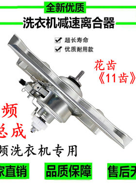 三洋洗衣机离合器总成DB90355BXS DB90377BYE DB90577BXS