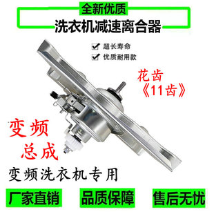 三洋洗衣机离合器总成DB90355BXS DB90377BYE DB90577BXS