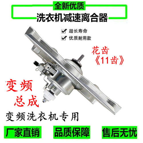 三洋洗衣机离合器总成DB90355BXS DB90377BYE DB90577BXS