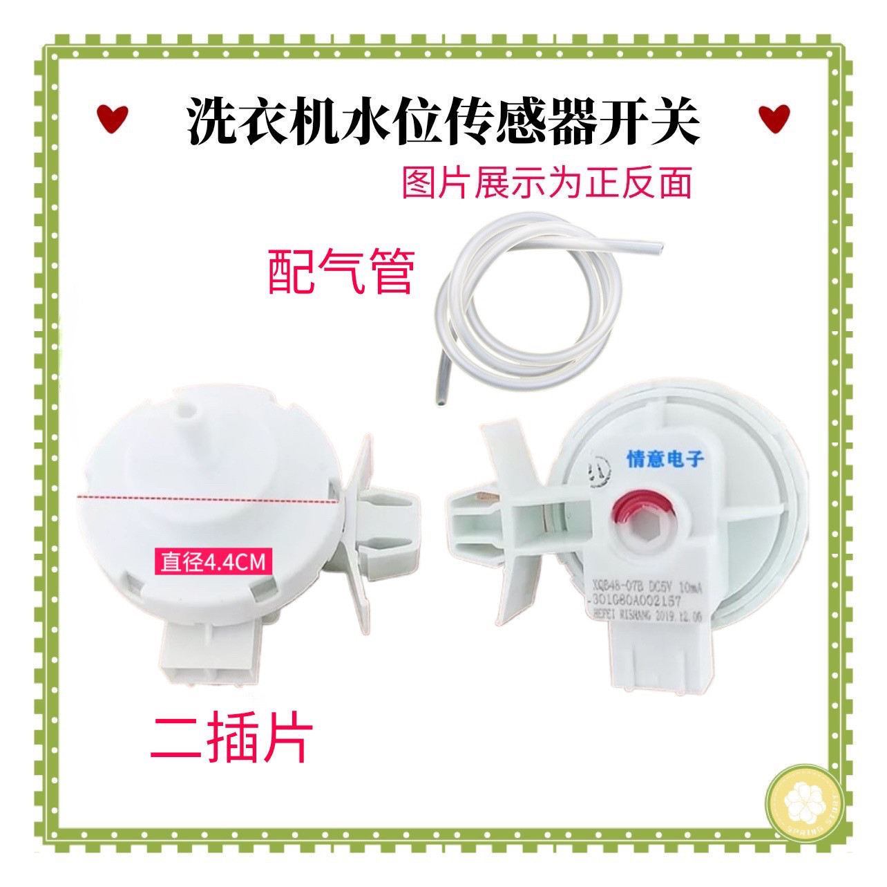 适用惠而浦三洋滚筒洗衣机水位开关XQB48-07B传感器301G80A002157