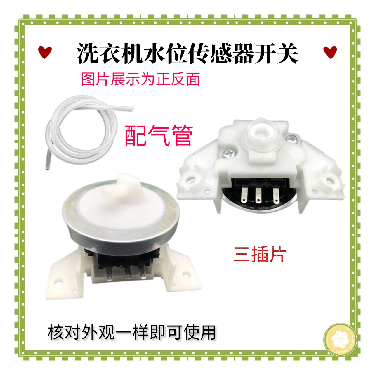 适用长虹先科宝尔马62-6218 XQB75-A10洗衣机XQB60水位开关传感器