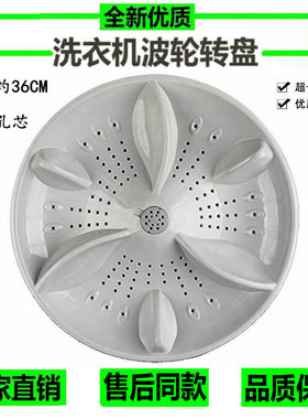 适用于韩电七星奥克斯XQB80-1388S/SL 82-A15288AS洗衣机波轮转盘